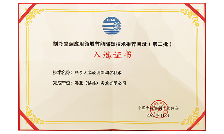 industrial evaporative cooler